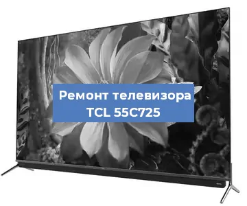 Замена HDMI на телевизоре TCL 55C725 в Тюмени